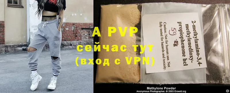 Alpha PVP Соль  Макушино 